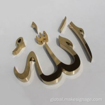 Metal Islamic Wall Artwork Plating Musilim Metal Wall Art Factory